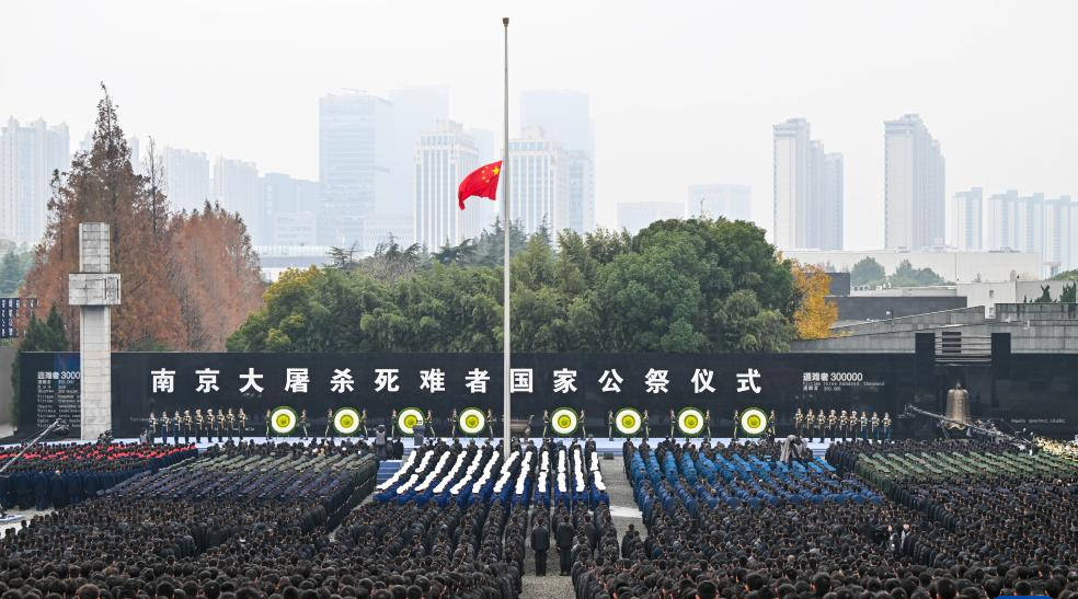 南京大屠杀死难者国家公祭仪式在南京举行.png